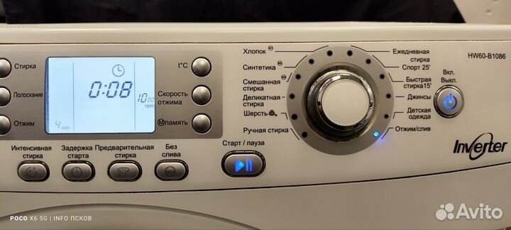 Стиральная машина