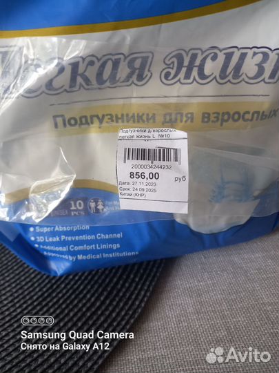 Памперсы для взрослых l