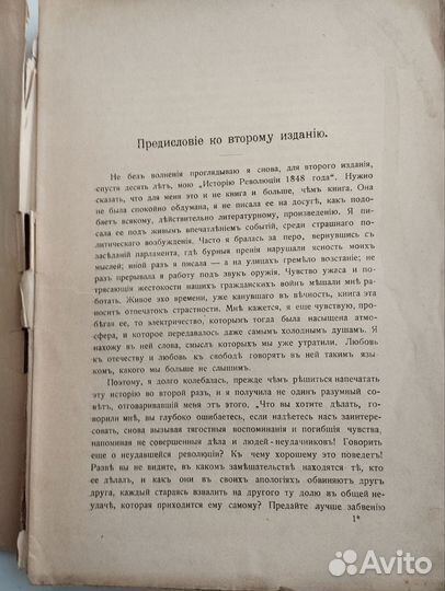 Даниэль Стерн История революции 1906 г