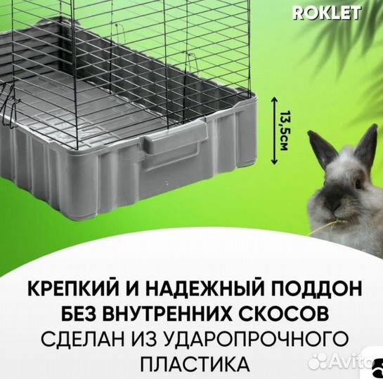 Клетка большая