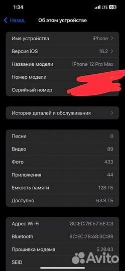 iPhone 12 Pro Max, 128 ГБ