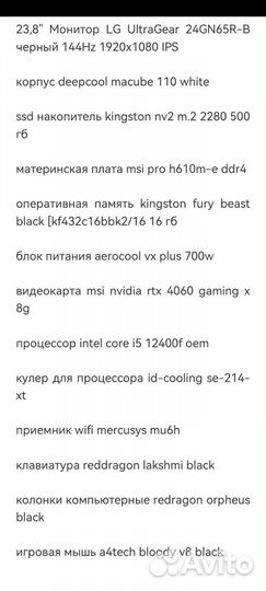 Персональный компьютер игровой полный комплект