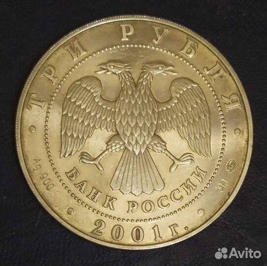 Серебряные монеты