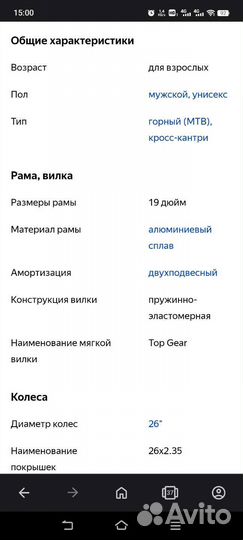 Велосипед Top Gear Agent 325AL