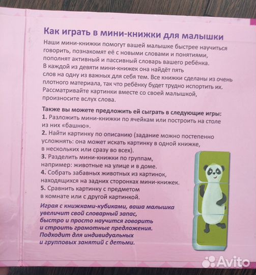 Мини книжки для малышки
