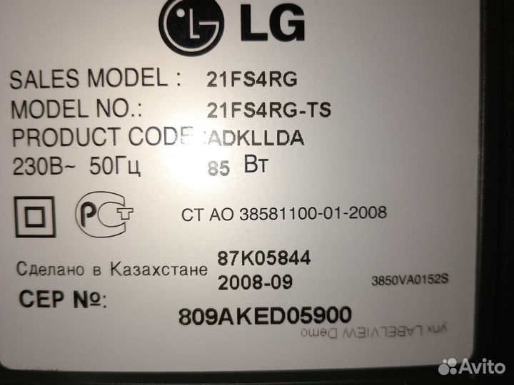 Телевизор бу