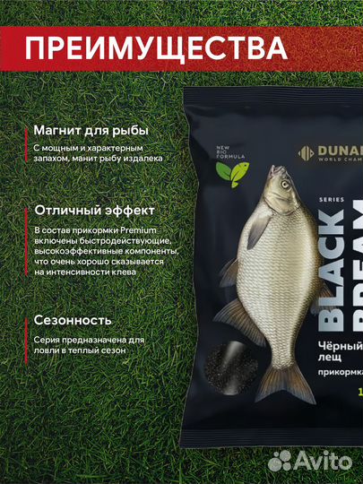 Прикормка dunaev-premium 1кг Черная Лещ