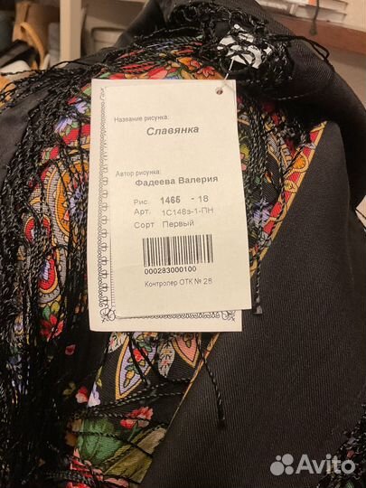 Павловопосадская шаль Славянка 18