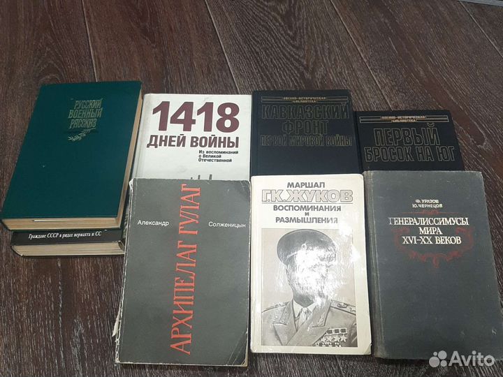 История России