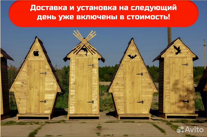 Уличный туалет деревянный ACC337