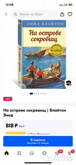 Энид Блайтон книги