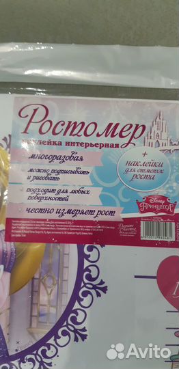 Ростомер детский