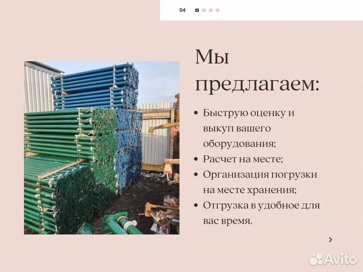 Продажа опалубки Каплок