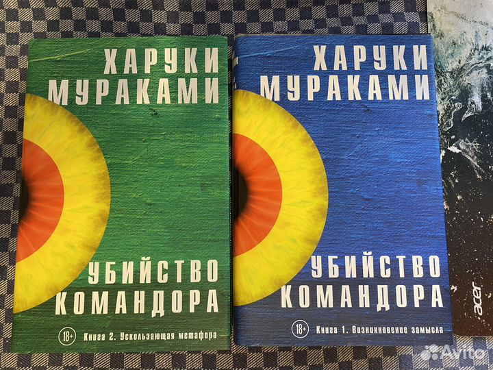 Х. Мураками Убийство командора