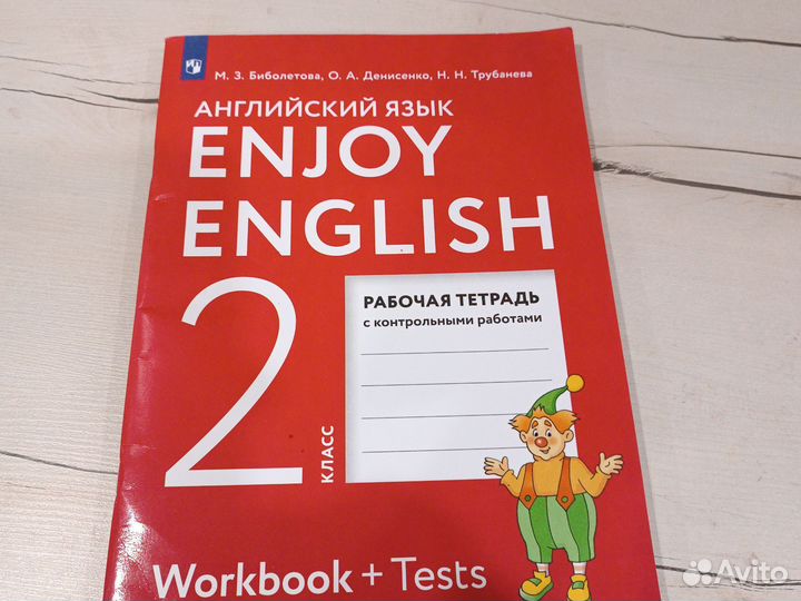 Рабочая тетрадь по английскому 2,3кл. Самовывоз