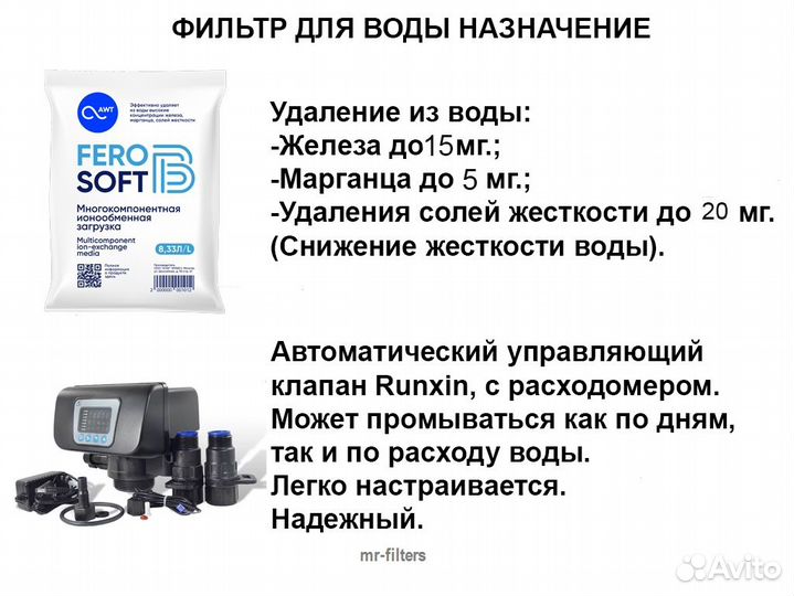 Обезжелезивание воды / Обслуживание водоподготовки
