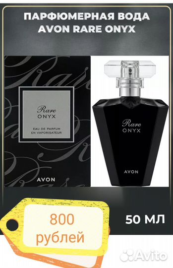 Парфюмерия женская эйвон