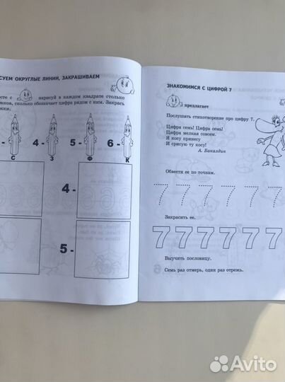 Рабочие тетради, серия математические ступеньки