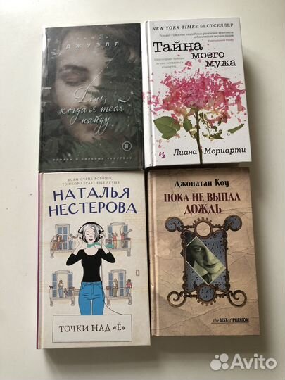 Книги для нас, девочек