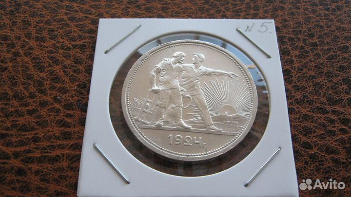 1 рубль 1921,1924, 1896-1898г серебро