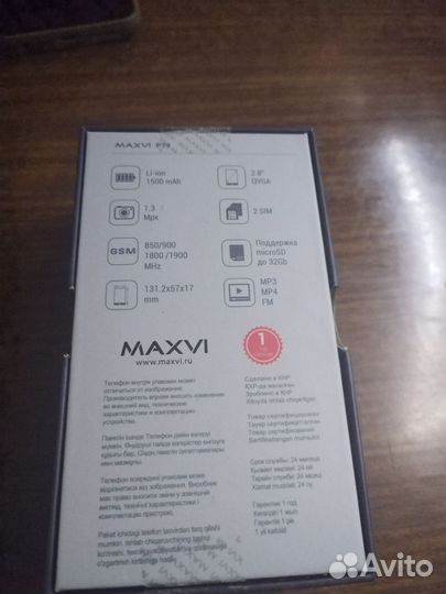 MAXVI P19