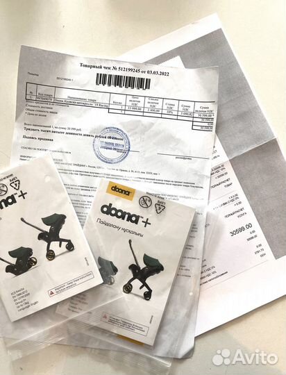 Коляска автокресло Doona+ Plus После 1 ребенка