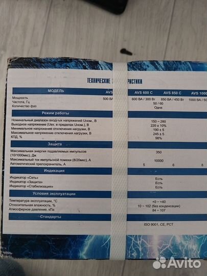 Стабилизатор напряжения