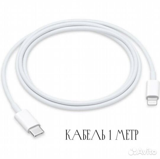 Зарядка на iPhone быстрая USB-C 20w (блок+кабель)