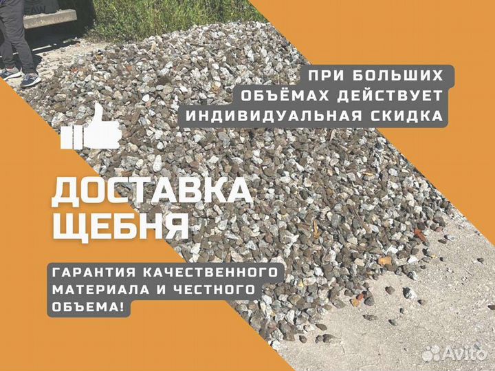 Щебень гравийный