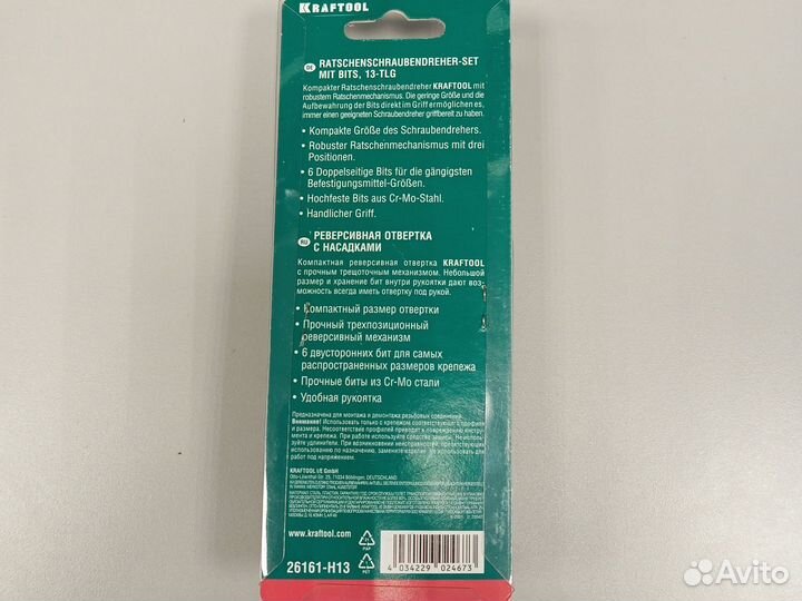 Отвёртка Kraftool Kompakt 12