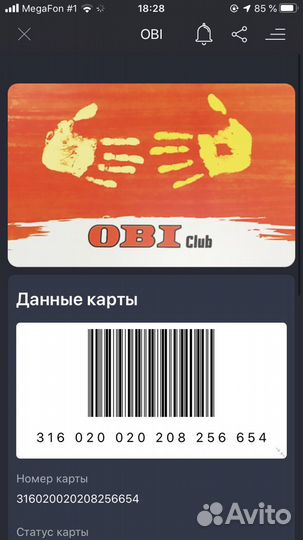 Скидочные карты Максидом Оби Комус Икеа