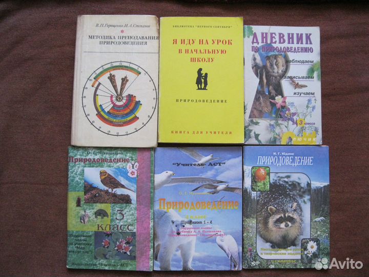 Учебно-методическая литература для начальной школы