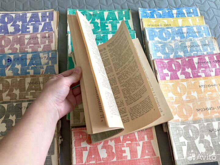 Журнал роман газета 1969