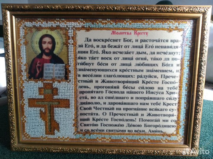 Икона молитва Кресту, выполнена чешским бисером