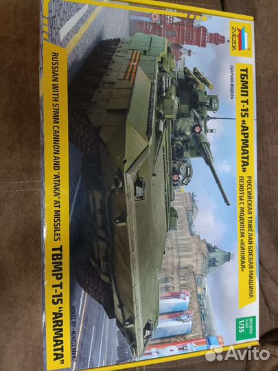 Модель танка армата