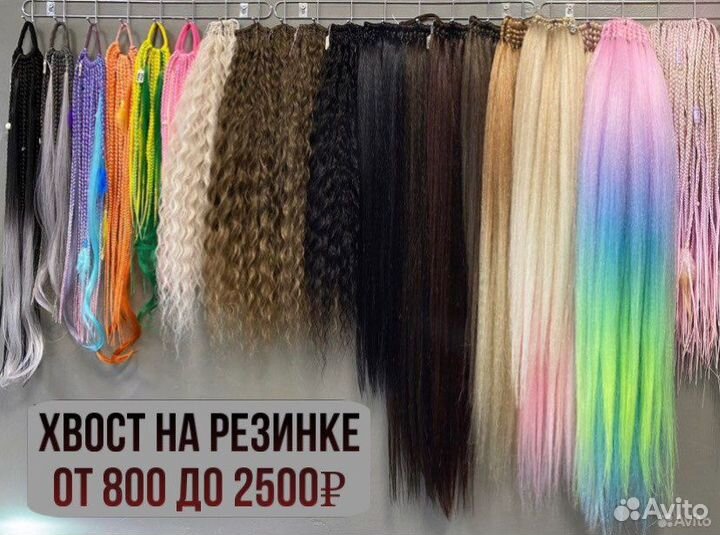 Хвост на резинке съемный