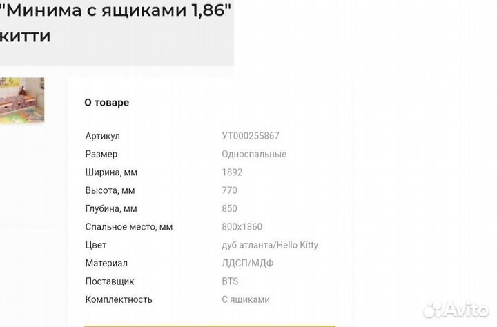 Детская кровать