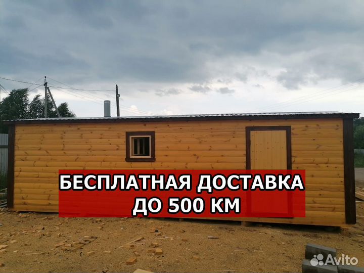 Готовая баня от производителя