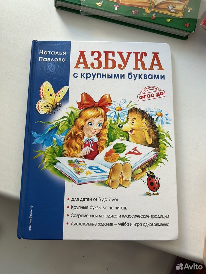 Азбука