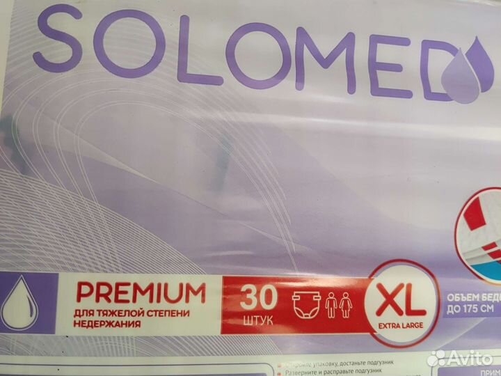 Памперсы для взрослых L, XL