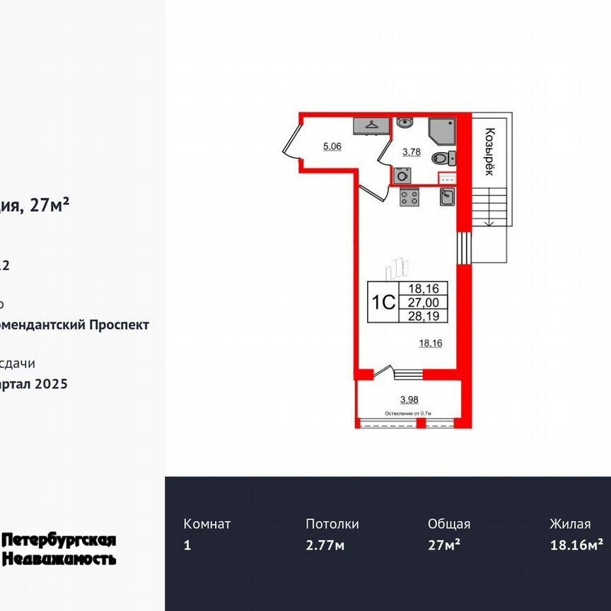 Квартира-студия, 27 м², 1/12 эт.