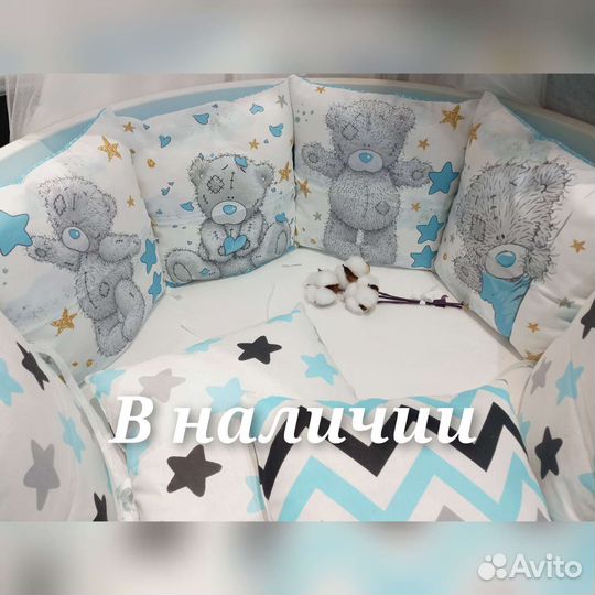 Бортики в кроватку новые Тедди