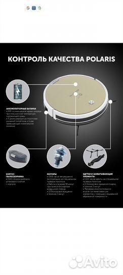 Робот-пылесос Polaris pvcr 0735 IQ Home Aqua