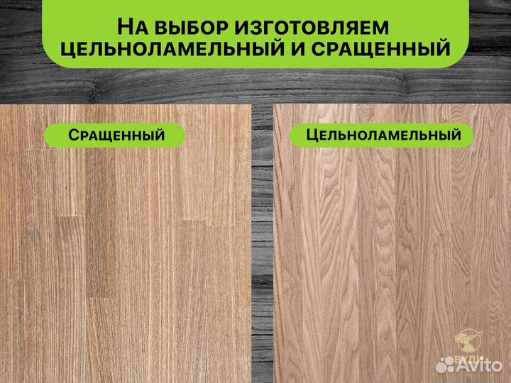 Мебельный щит Ясень Маньчжурский