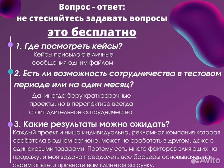 Таргетолог / SMM специалист / Ведение / Реклама