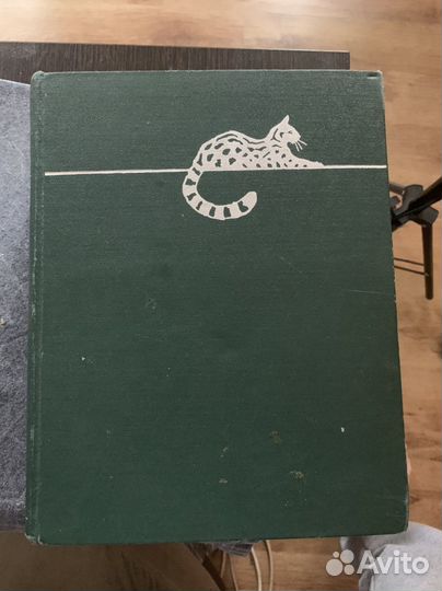 Книги «Жизнь животных»