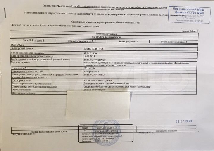 Участок 27,9 сот. (ИЖС)