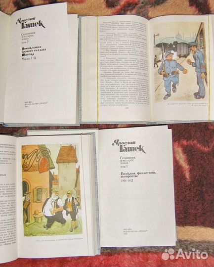 Гашек Ярослав. Собрание сочинений. 4 тома