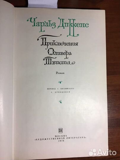 Приключения Оливера Твиста 1975г