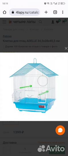 Клетка для волнистого попугая